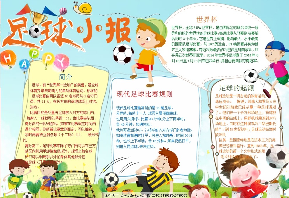 中超比赛精彩回放：上海海港绝杀瞬间,