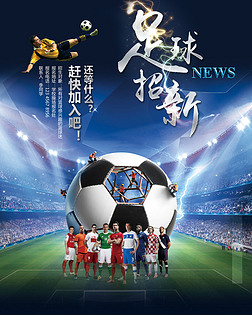 赛程表的